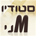 סטודיו  מני - תמונה