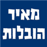 לוגו של מאיר הובלות - תמונת לוגו