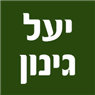 לוגו של "יעל" גינון - תמונת לוגו