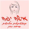 פרידה כהן - קוסמטיקה הוליסטית באלפי מנשה פרידה כהן - קוסמטיקה הוליסטית באלפי מנשה