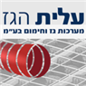 עלית הגז בע"מ