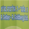 לוגו של ר.גלבר-ר.גולדברג בע"מ - תמונת לוגו