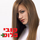 קובי פלוס מספרה ירוקה(מינימום כימיקלים)