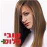לוגו של קובי פלוס מספרה ירוקה קובי פלוס + - תמונת לוגו