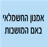 אמנון החשמלאי באם המושבות- לוגו אמנון החשמלאי באם המושבות- לוגו