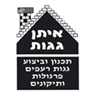 לוגו של איתן - פרגולות וגגות איתן - פרגולות וגגות - תמונת לוגו