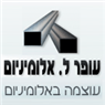 עופר ל. אלומיניום בע"מ