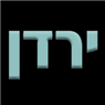 לוגו של ירדן ירדן - תמונת לוגו