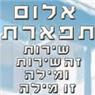 לוגו של אלום תפארת אלום תפארת - תמונת לוגו