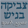 לוגו של חניונית צביקה בניש חניונית צביקה בניש - תמונת לוגו