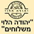 יהודה הלוי בתל אביב
