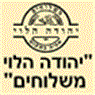 יהודה הלוי בתל אביב