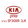 קיה-מרכז שירות קרל ר"ג ברמת גן קיה-מרכז שירות קרל ר"ג ברמת גן