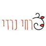 פרחי נרדי בירושלים פרחי נרדי בירושלים