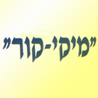 מיקי קור בראשון לציון מיקי קור בראשון לציון