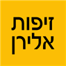 לוגו של זיפות אלירן - תמונת לוגו