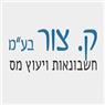 לוגו של ק.צור בע"מ- קלרה צור יועצת מס מוסמכת - תמונת לוגו