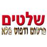 לוגו של דפוס וחותמות פלא דפוס וחותמות פלא - תמונת לוגו