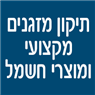 אורטל-תיקון מזגנים מקצועי ומוצרי חשמל בהרצליה אורטל-תיקון מזגנים מקצועי ומוצרי חשמל בהרצליה