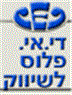 לוגו של די.אי. פלוס לשיווק די.אי. פלוס לשיווק - תמונת לוגו