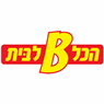הכל B לבית (הכל לבית בינה) בבית שמש הכל B לבית (הכל לבית בינה) בבית שמש