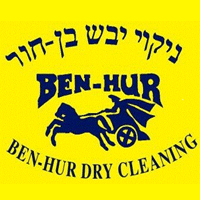 בן חור - ניקוי יבש בתל אביב בן חור - ניקוי יבש בתל אביב