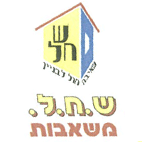 ש.ח.ל. משאבות בבאקה אל-גרבייה ש.ח.ל. משאבות בבאקה אל-גרבייה
