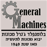 לוגו של בלומנפלד ג'נרל מכונות בלומנפלד ג'נרל מכונות - תמונת לוגו