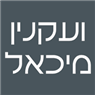 לוגו של ועקנין מיכאל ועקנין מיכאל - תמונת לוגו
