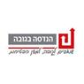 לוגו של הנדסה בגובה בע"מ - תמונת לוגו