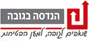 הנדסה בגובה בע"מ בלוד הנדסה בגובה בע"מ בלוד