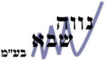 נווה שבא בע"מ בבאר שבע נווה שבא בע"מ בבאר שבע