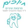 לוגו של ד"ר נירנברג אונגר נעמי - חיוכים ד"ר נירנברג אונגר נעמי - חיוכים - תמונת לוגו