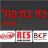 לוגו של כח בת קול בע"מ כח בת קול בע"מ - תמונת לוגו