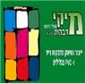 מיקי מדבקות 5 בע"מ