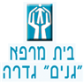 בית מרפא גנים בגדרה בית מרפא גנים בגדרה