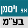 א.צ. ויסמן בע"מ בחיפה א.צ. ויסמן בע"מ בחיפה