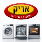 אריק - שרות הוגן בתל אביב