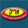אריק - שרות הוגן בתל אביב אריק - שרות הוגן בתל אביב