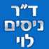 ד"ר ניסים לוי בתל אביב ד"ר ניסים לוי בתל אביב