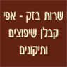 אפי שירות בזק בנהריה אפי שירות בזק בנהריה