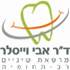 ד"ר אבי וייסלר מרפאת שיניים בע"מ בראשון לציון ד"ר אבי וייסלר מרפאת שיניים בע"מ בראשון לציון