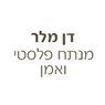 פרופ' מלר דן בתל אביב פרופ' מלר דן בתל אביב