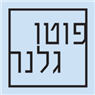 פוטו "גלנר" בפתח תקווה פוטו "גלנר" בפתח תקווה