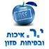 י.ר. איכות ובטיחות מזון בירושלים י.ר. איכות ובטיחות מזון בירושלים