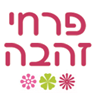 פרחי זהבה בבת ים פרחי זהבה בבת ים