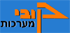 קובי מערכות בהוד השרון קובי מערכות בהוד השרון