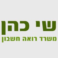 כהן שי בטבריה כהן שי בטבריה