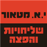 מטאור שליחויות באופקים מטאור שליחויות באופקים