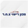 מכון רישוי ובדיקת רכב צ.ח.ר בראש פינה מכון רישוי ובדיקת רכב צ.ח.ר בראש פינה